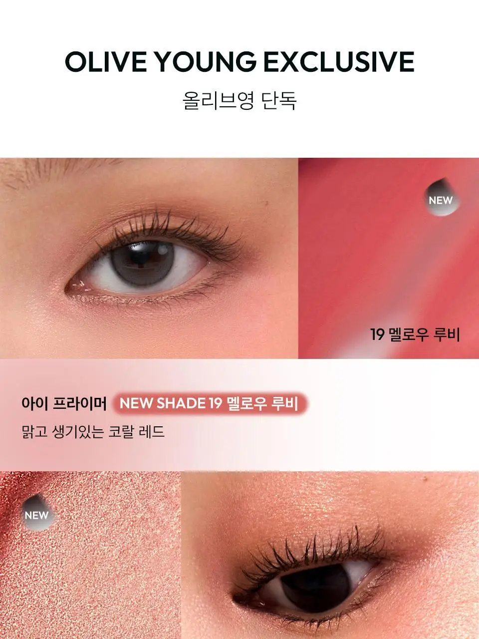 [단독기획] 자빈드서울 아이 프라이머 32종 택 1 (아이 쉐이드 프라이머 19종, 쉬머 라이트 13종) 상세페이지 5